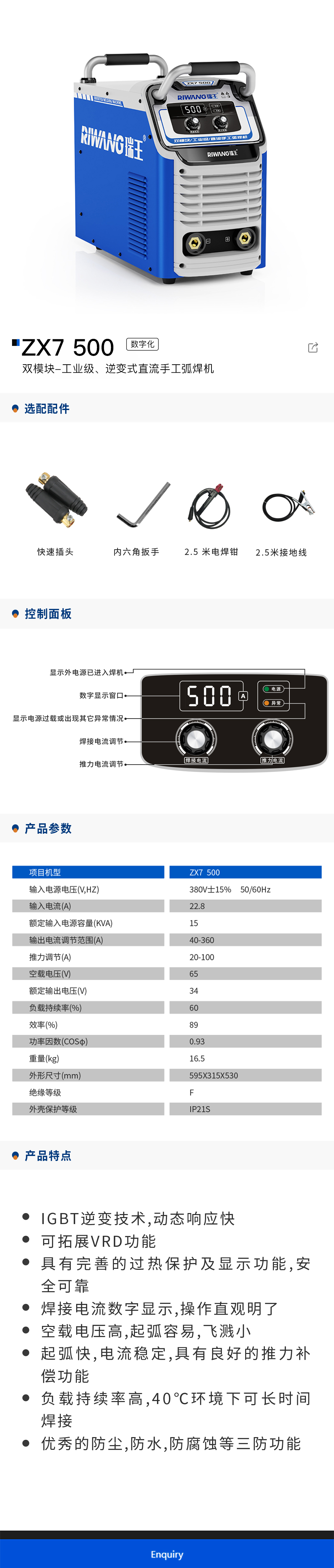 2 3-ZX7 500 - 副本.jpg