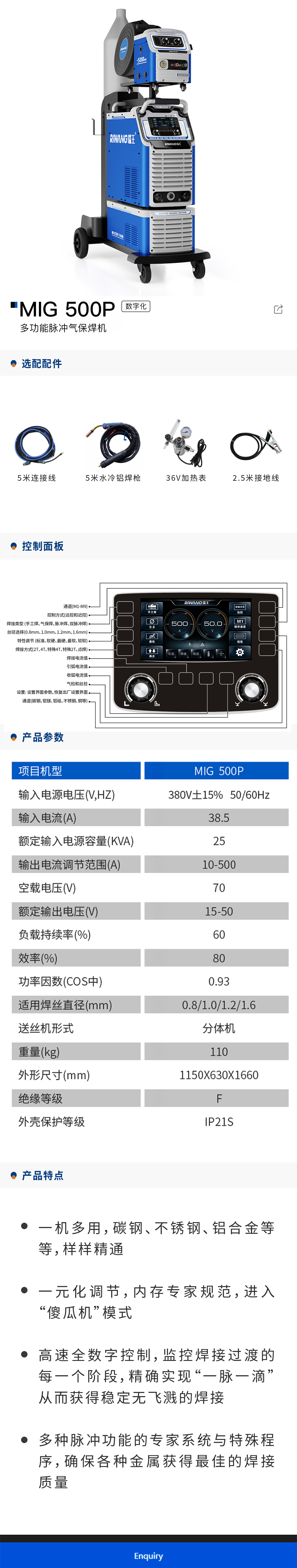 4 MIG 500P - 副本.jpg
