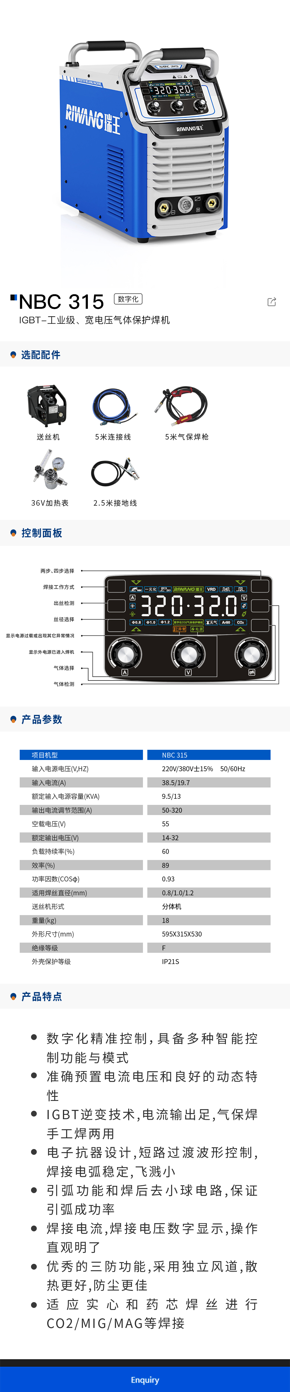 0 NBC 315 &nbsp;02 - 副本.jpg