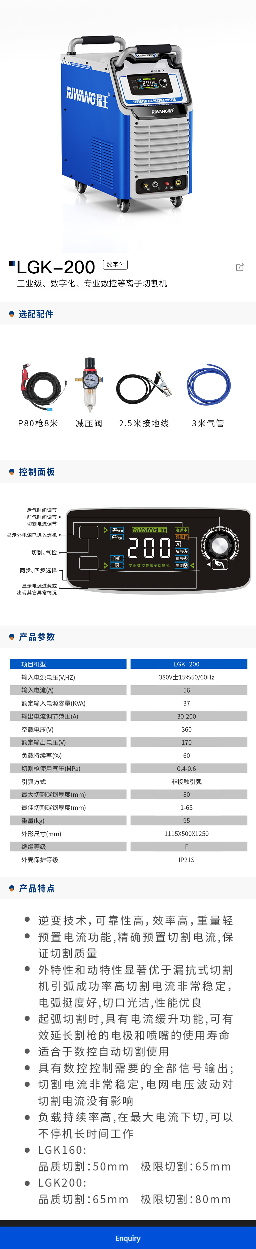 3 LGK 200 - 副本.jpg
