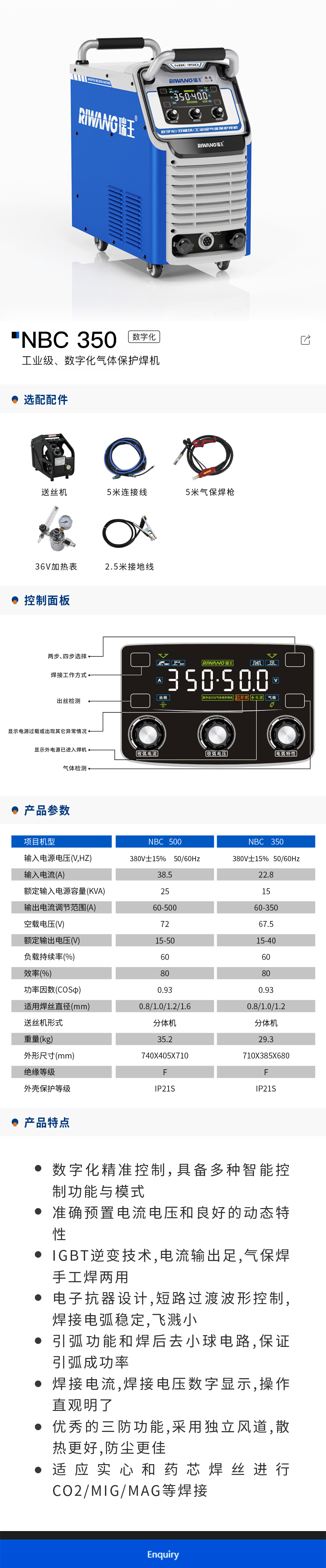 0 NBC 350 - 副本.jpg