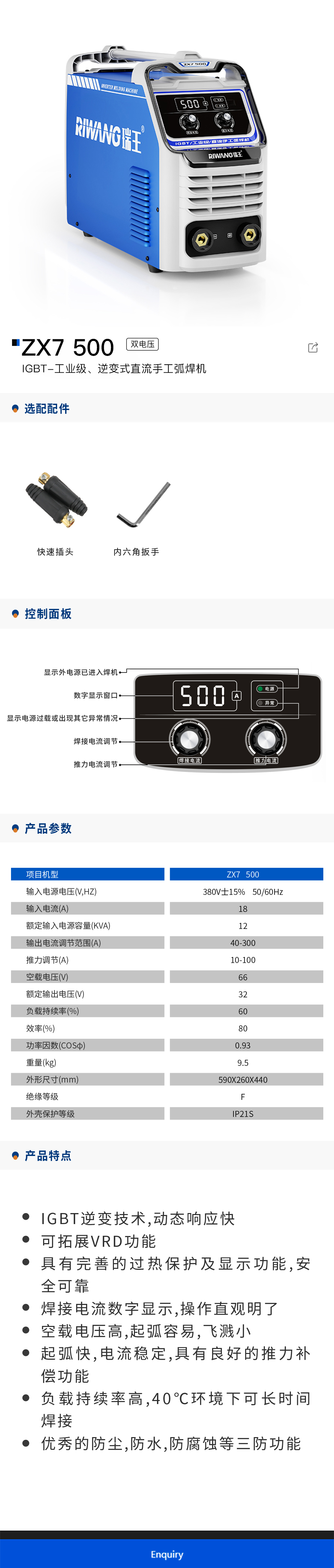 2 2-ZX7 500 - 副本.jpg