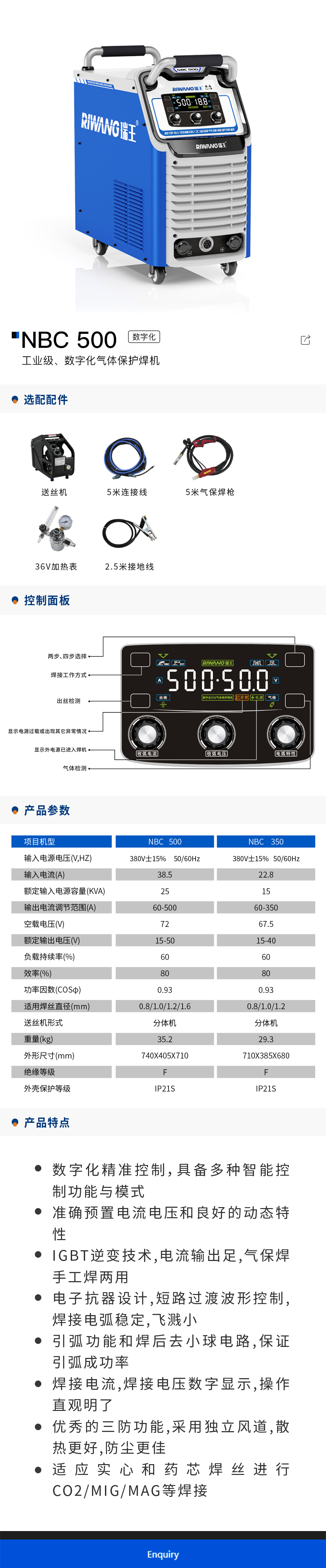 0 NBC 500 - 副本.jpg